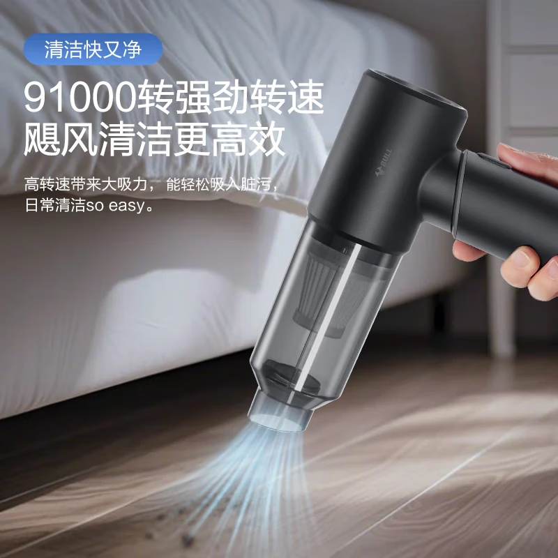 公牛(BULL)车载吸尘器超强无线大吸力家车两用手持便携式家用迷你吹吸一体机TypeC口快充吹充抽吸一体多功能高清大图