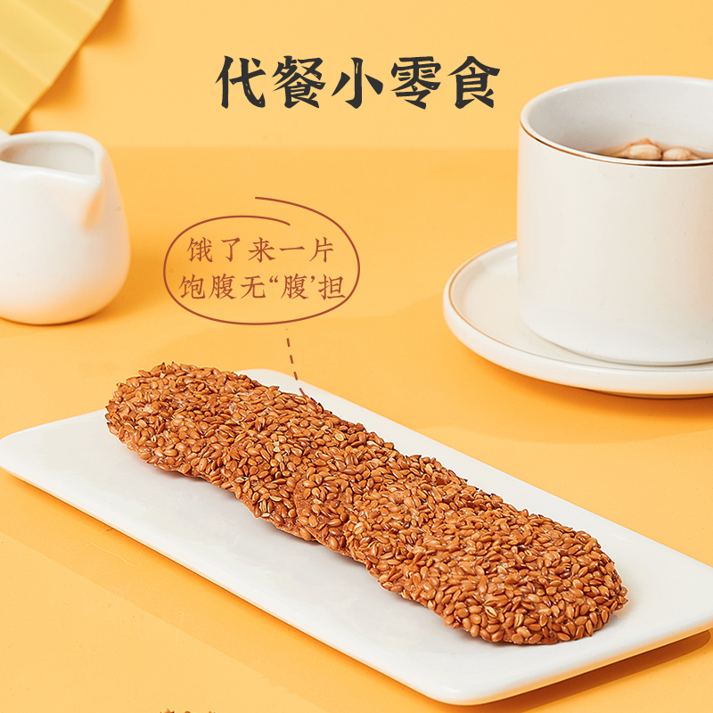 雅觅 亚麻籽杏仁 脆饼 280g/盒高清大图