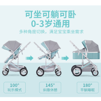 高景观婴儿推车可坐可躺轻便折叠双向减震新生儿童宝宝推车Sanplo