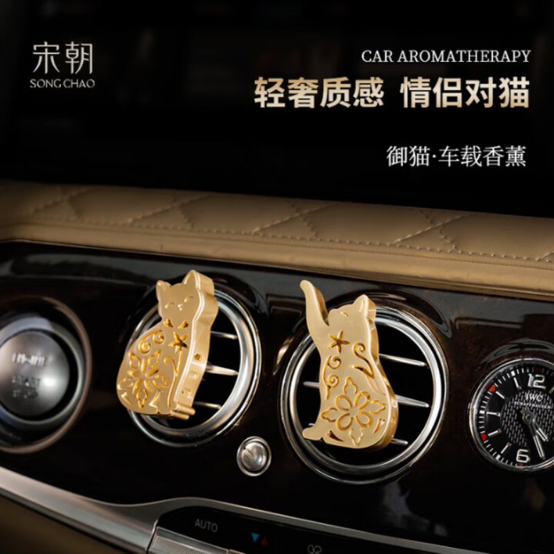 宋朝 御猫满陇桂雨车载车用香薰高清大图