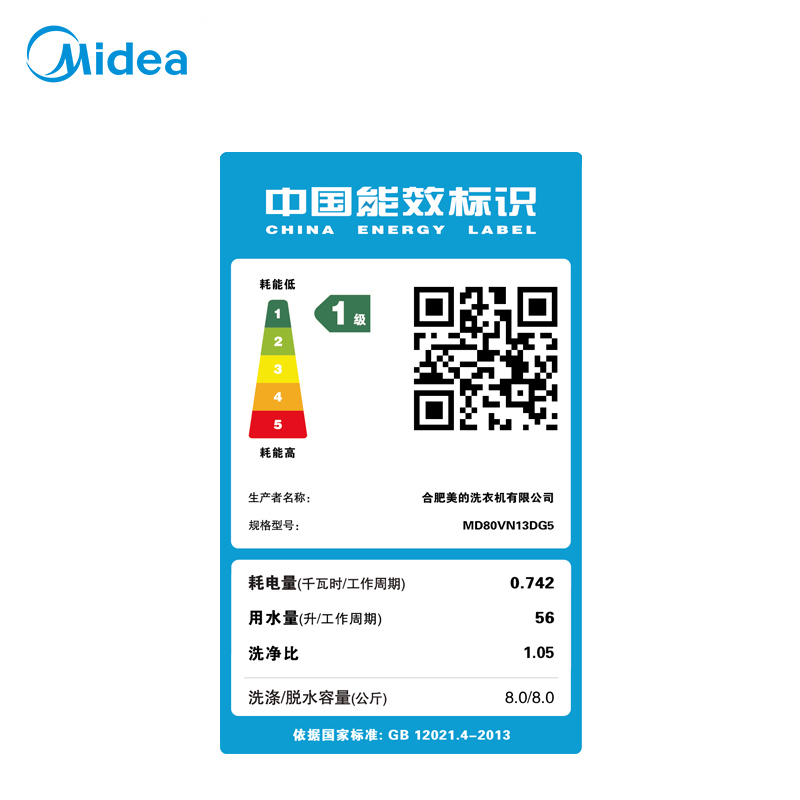 美的(Midea)MD80VN13DG5 8公斤全自动洗干一体机滚筒洗衣机 D-PLUS变频 祛味空气洗 家用摩卡金