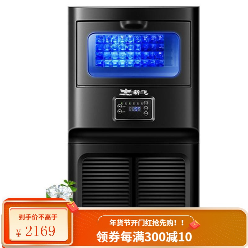 新飞制冰机商用大容量奶茶店酒吧小型迷你全自动方冰制作机家庭用 36冰格-日产量55公斤-小型旺铺客流量一般推荐 制冰机