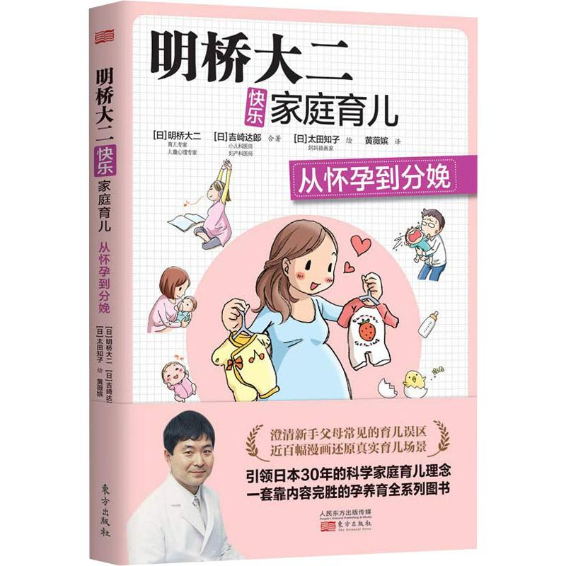 【M】从怀孕到分娩-9787506094177