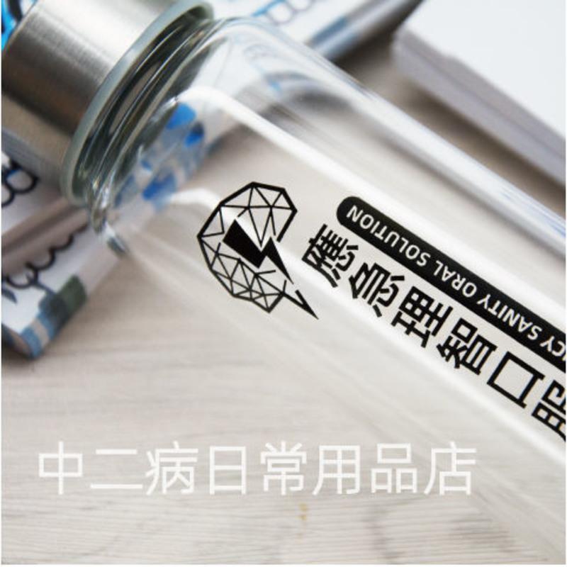 300ml新款理智玻璃杯 明日方舟周边理智水杯罗德岛理智合剂水瓶水杯
