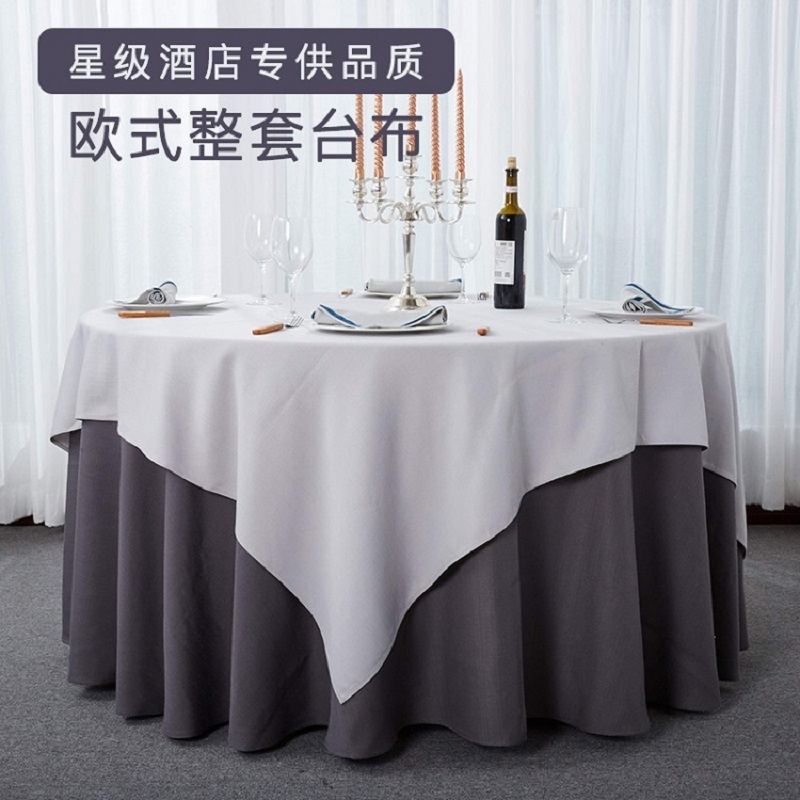 洛菲源 餐厅常用台布桌布 规格：成品每平方米