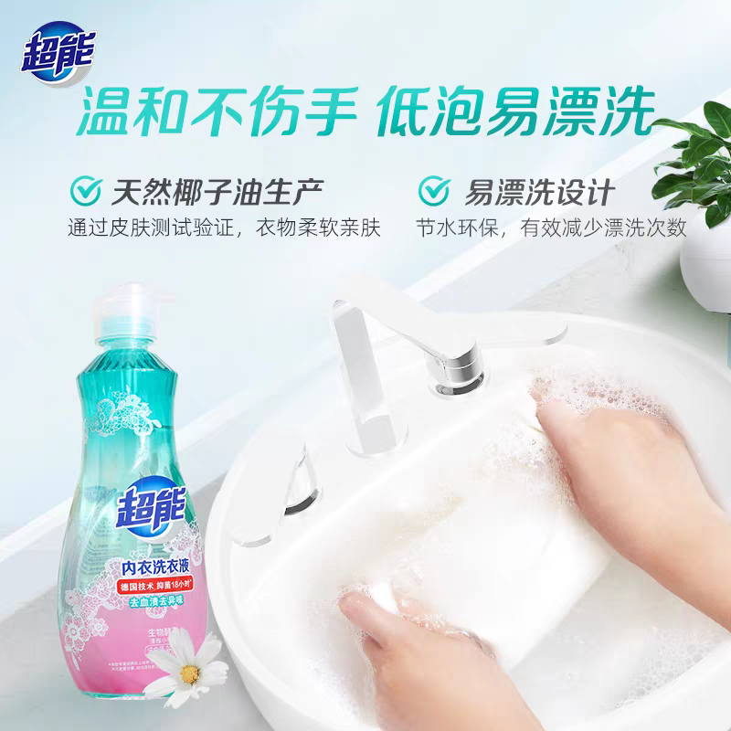 超能内衣洗衣液860g小雏菊香专洗内衣去血渍异味洗后留香去污香氛