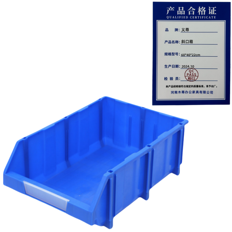 义尊斜口箱60*40*22cm个高清大图