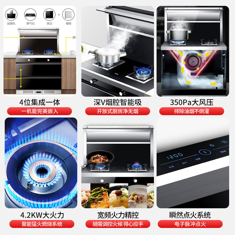 海尔(Haier)集成灶JJZT-JE9C(12T)侧吸式抽油烟机燃气灶具保洁柜套装天然气14-15(m3/min)