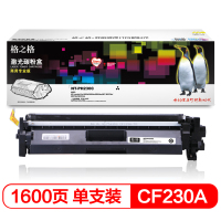格之格230C粉仓(商专版)