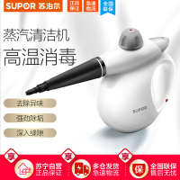 苏泊尔(SUPOR)蒸汽清洁机SCH20A-10家用手持式清洁机 物理高温杀菌消毒 清除异味 除螨厨房油烟机油污清洗机