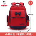 巴布豆书包新款儿童书包小学生女童一二三六年级护脊减负双肩背包 红/宝兰;小号