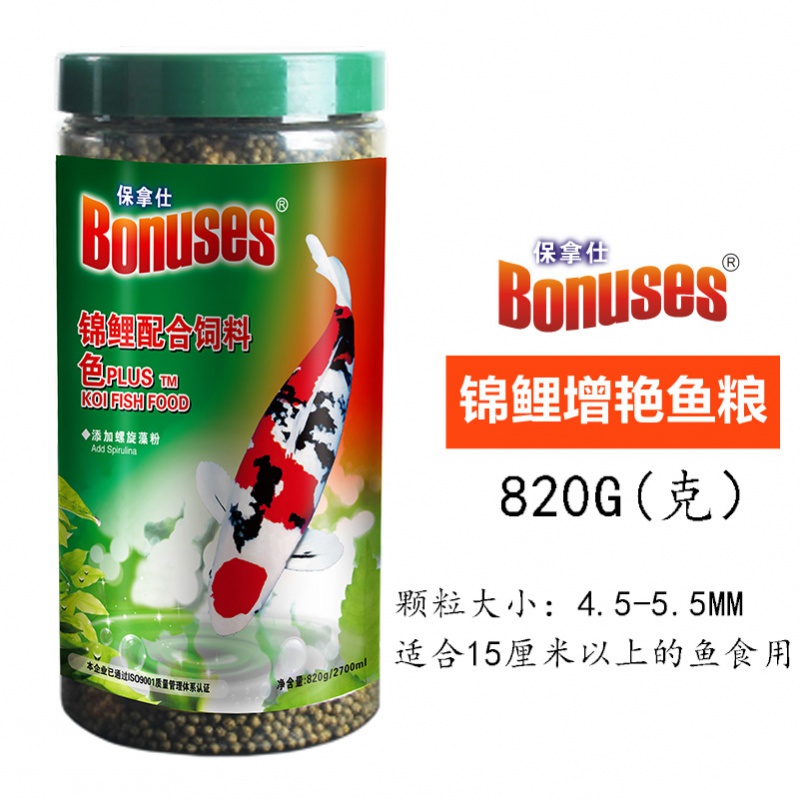 金鱼观赏鱼食锦鲤鱼饲料锦鲤鱼食鱼饲料高螺旋藻增色饲料金鱼饲料高清大图