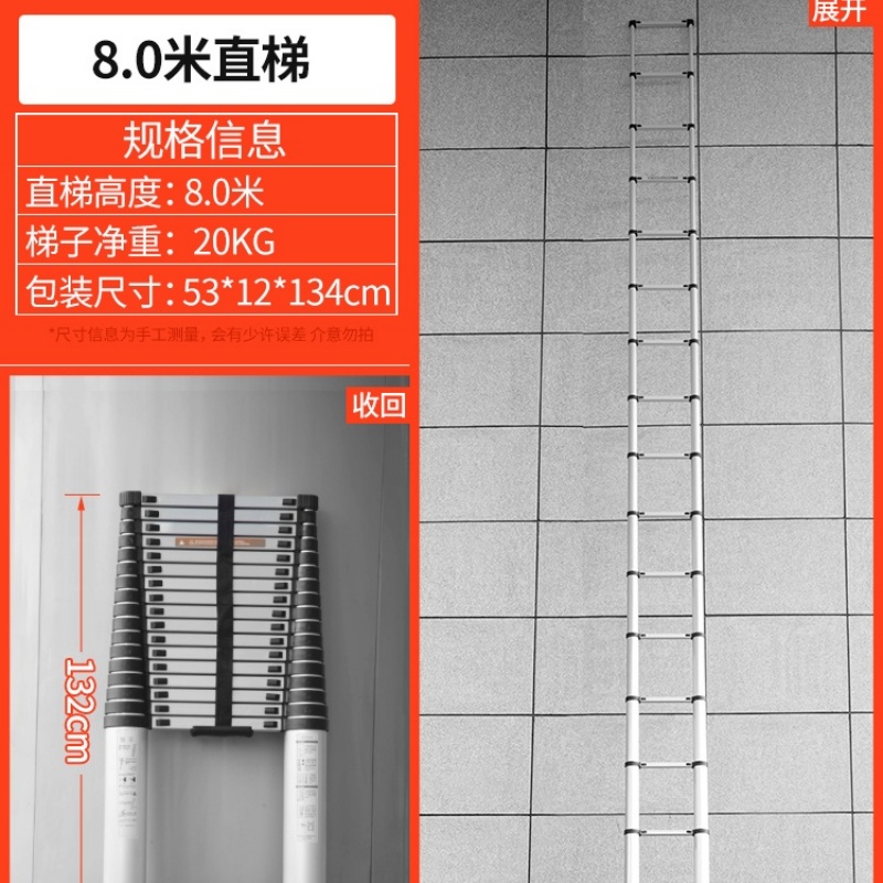 景福达伸缩梯 梯子8米带平衡杆个