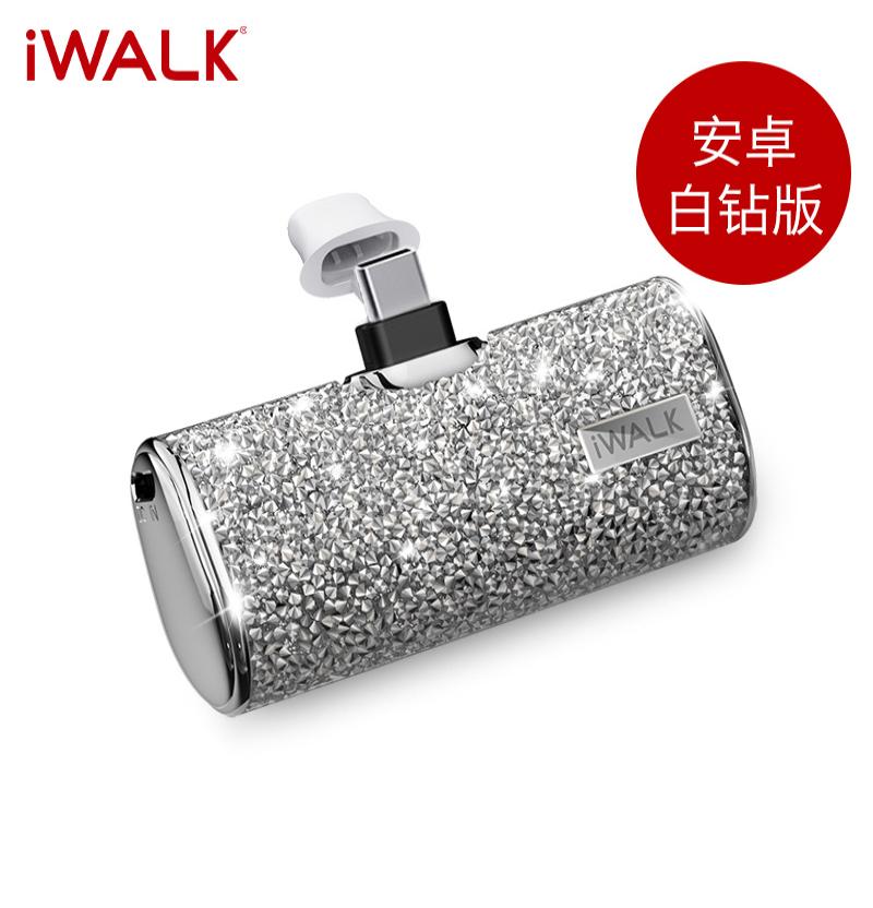 爱沃可/iWALK DBS4500C 15W口袋宝4代镶钻版 银色高清大图