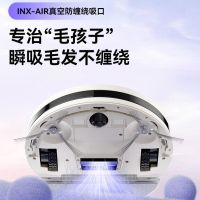 以内(INXNI)扫地机器人扫拖一体自动清洗全自动Q1智能扫地机器人 Q1奶油白