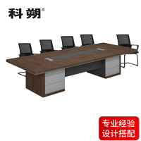 科朔 会议桌会议台会议室开会桌子3.6米会议桌KSP3656T