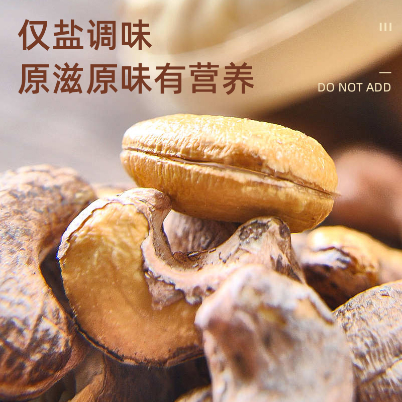 五个农民腰果年货礼盒