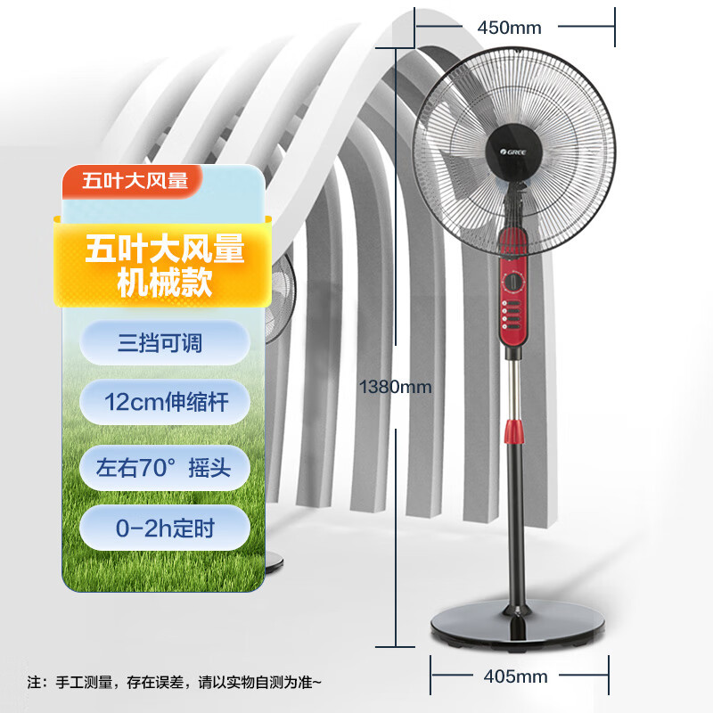 格力(GREE)巨风量落地扇远吹风电风扇台式电扇易拆洗广角摇头节能定时轻音风扇落地扇 FD-4010-WG