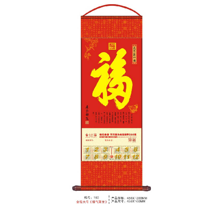 高档大号金箔无纺布卷轴日历 无纺布装 200卷起订
