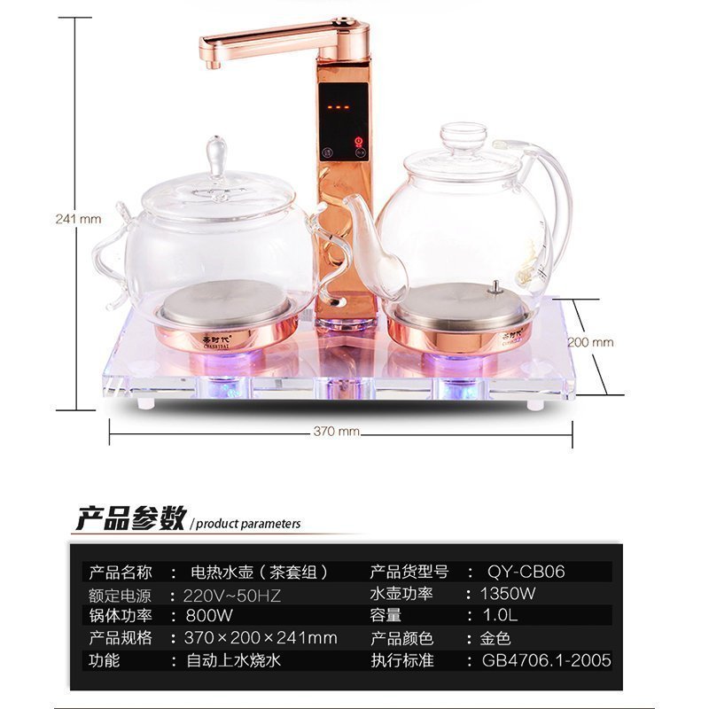 益多遥控自动上水 电水壶保温壶电茶盘高硼硅玻璃电热水壶煮茶器茶具泡茶套装双壶1L大容量开水壶电茶炉台嵌两用QY-CB06