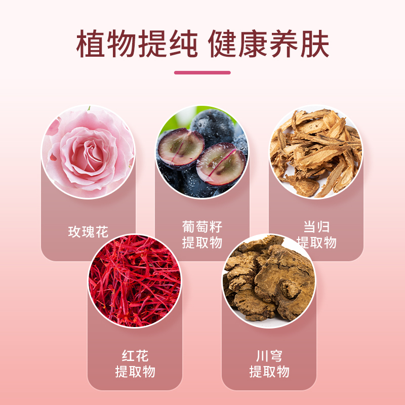 黄金搭档玫瑰花红花葡萄籽提取物片0.75g/片*30片