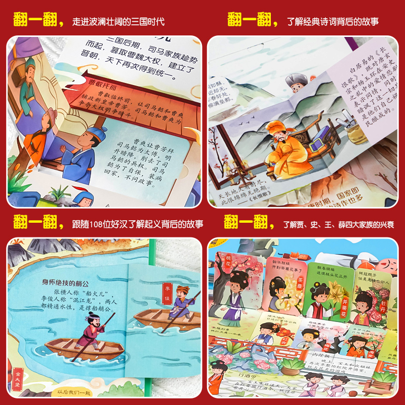 [全套4册]四大名著立体书 [正版]儿童3D立体书翻翻书四大名著西游记红楼梦水浒传三国演义一读就懂的立体机关大书绘本洞洞
