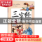 正版 三字经 盖壤编著 辽宁人民出版社 9787205084554 书籍