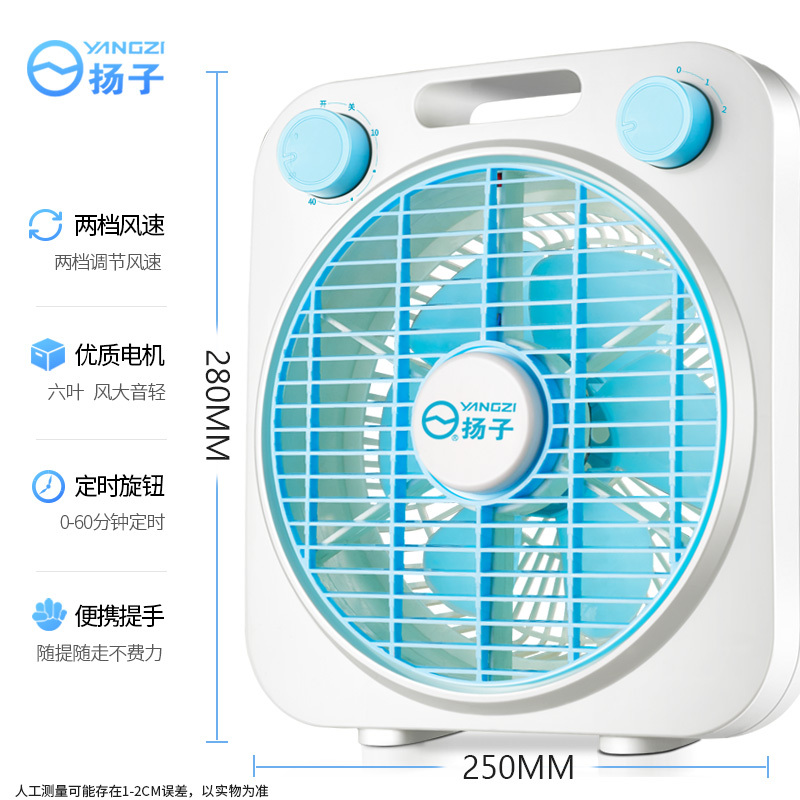 扬子电风扇扇FH-18B定时款 迷你转页扇小型宿舍学生家用床上静音办公桌面迷你蓝白普通款