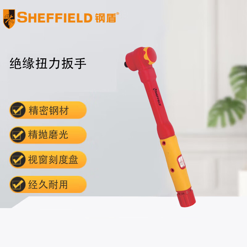钢盾 SHEFFIELD S150096 1/2系列绝缘扭力扳手10-50N.m