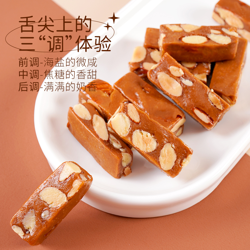 一口被惊艳!法式海盐太妃糖 巴旦木坚果酥糖 网红糖果 本宫饿了-夏威夷果咖啡味100g*3包