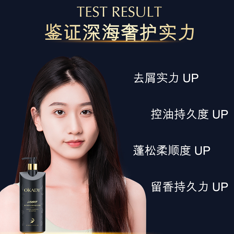 欧佩鱼子精华水盈净澈洗发露500ml