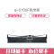 e代经典 6100F色带架 适用 7150F;6100F+;760F;6300F;6300FC打印机色带架