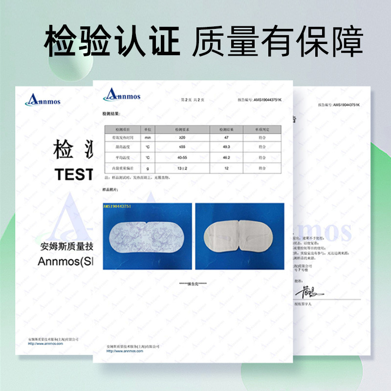 [补贴10%]蒸汽眼罩护眼缓解眼疲劳30片