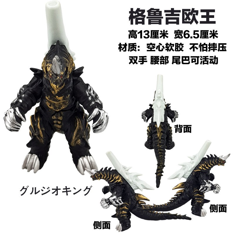 软胶奥特曼怪兽哥斯拉噢特曼儿童玩具大号超大雷德艾雷王五帝王 天