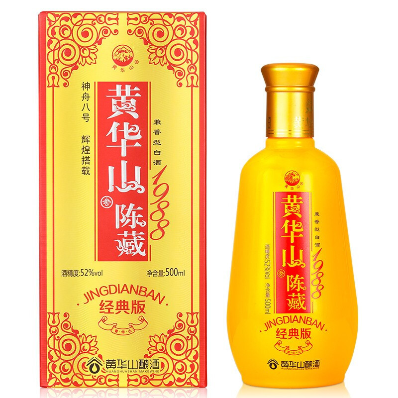 黄华山1988经典版52度陈藏兼香型白酒500ml6整箱装