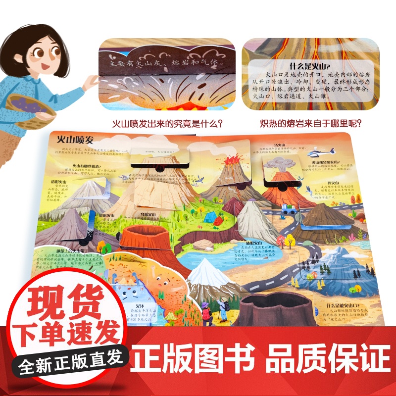 揭秘世界翻翻书:揭秘火山高清大图