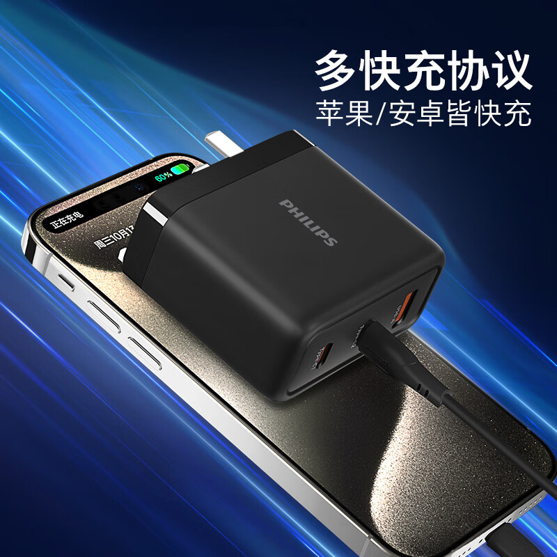 飞利浦直插手机平板充电器充电头套餐1A2C接口PD100W max含1米5A双Type-C数据线DLP3207/93高清大图