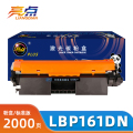 亮点硒鼓LBP161dn支