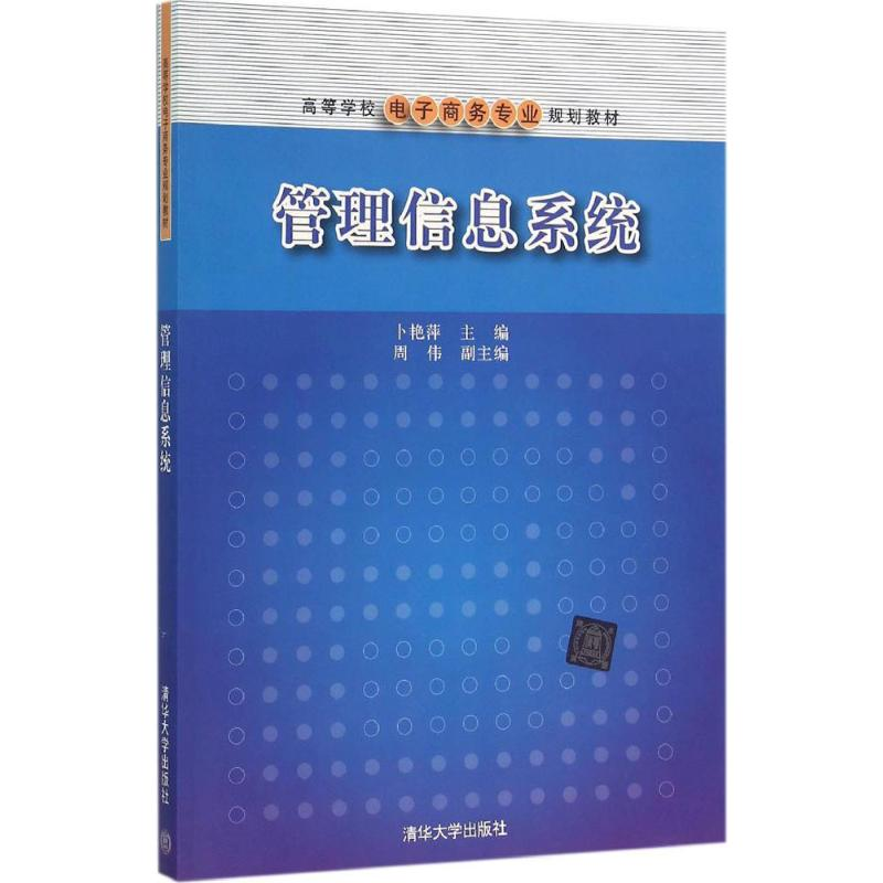醉染图书管理信息系统9787302421634