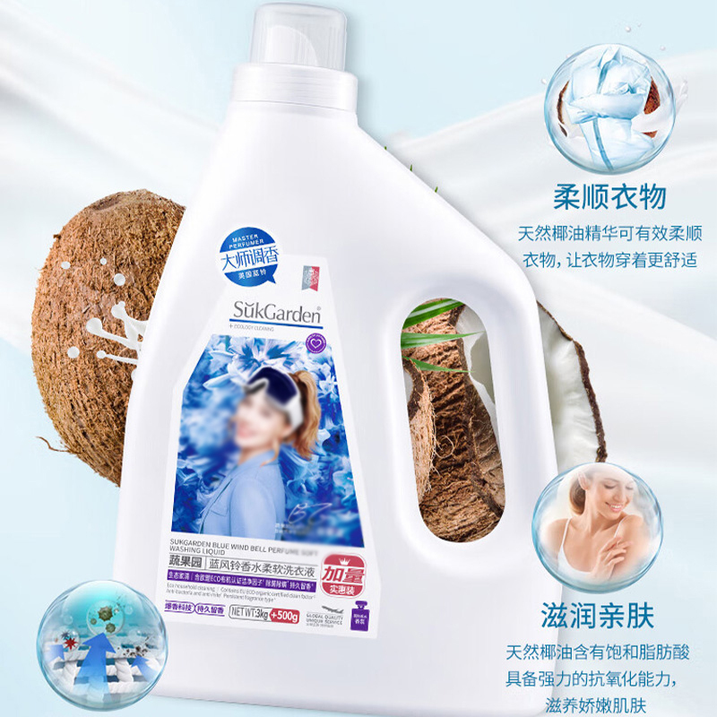 蔬果园洗衣液3.5kg蓝风铃香水超强净污力柔软SGY0039高清大图
