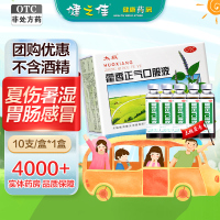 太极 藿香正气口服液1盒