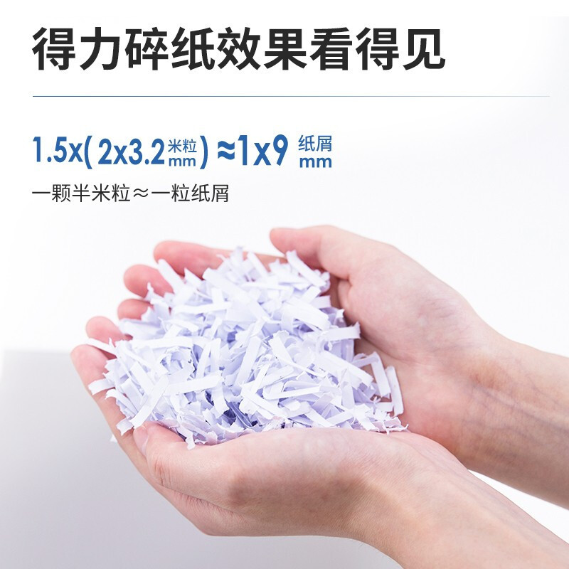 得力(deli)14404高保密大型高速办公30分钟长时间碎纸机 20L大容量文件颗粒粉碎机6级 黑色