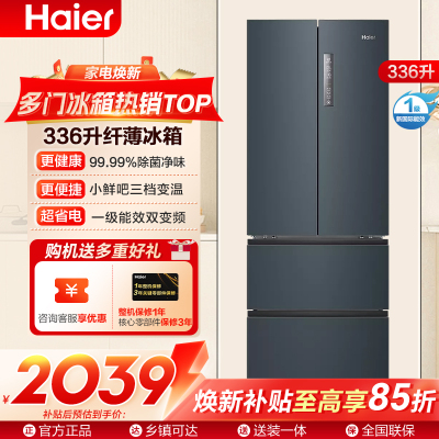 海尔(Haier)冰箱 BCD-336WLHFD9DC9