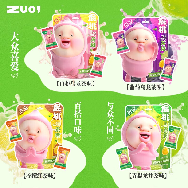 屁桃清新口气薄荷糖水果茶糖宝宝小众可爱糖果提神伴手礼网红喜糖高清大图