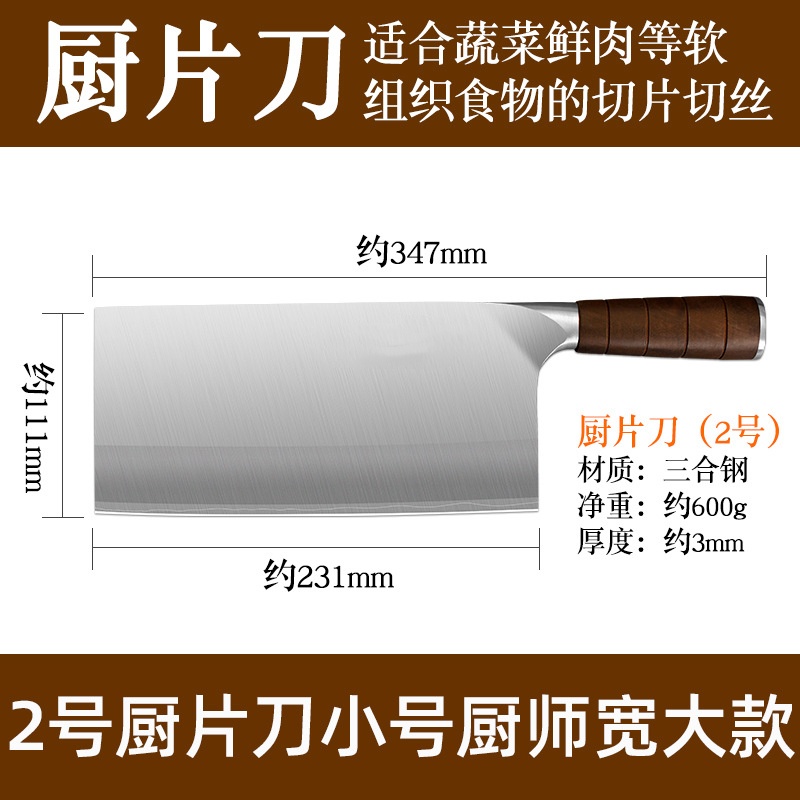 优橙 菜刀三合钢材质2号桑刀斩切刀家用厨师中式商用高清大图