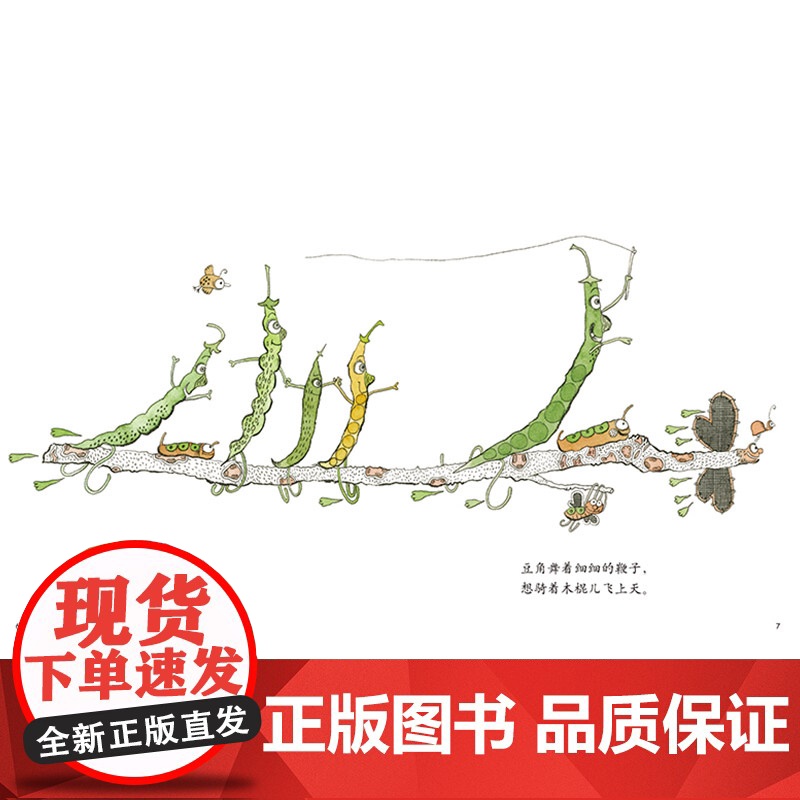 外公的菜园子硬壳精装绘本图画书适合3岁以上中国少年儿童出版社正版童书充满童趣和想象力认识蔬菜了解蔬菜的特点高清大图