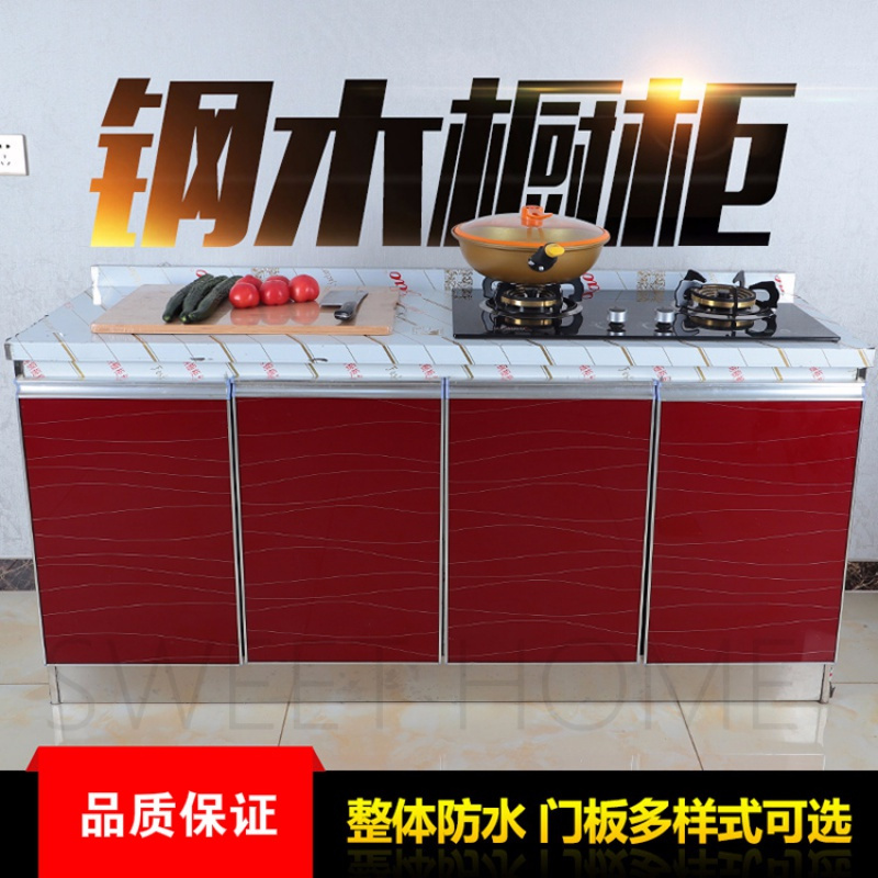 简易橱柜经济型单体厨柜不锈钢橱柜CIAA灶台柜煤气灌柜水柜整体橱柜 加厚带底托吊柜 4门