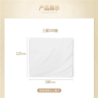 心相印抽纸 中国风系列 3层100抽/包 YB.4包装DT100中国风-1提