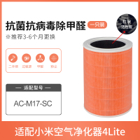 适配小米空气净化器滤芯4Lite[抗菌除甲醛升级]