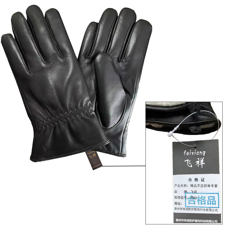 飞祥 精品羊皮防寒手套 均码 副高清大图